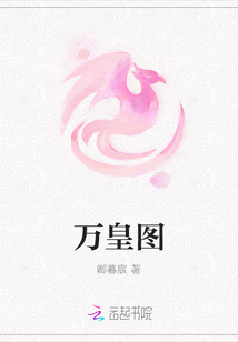 萬(wàn)皇圖