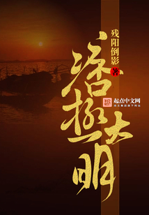 痞極大明