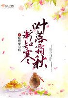 葉落霜秋漸知寒在線閱讀