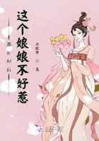 孤醫權后：這個娘娘不好惹在線閱讀