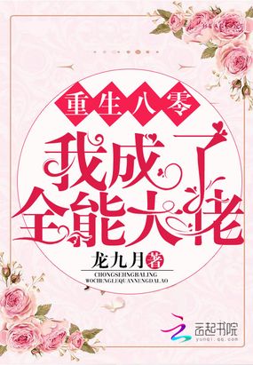 重生八零我成了全能大佬在线阅读