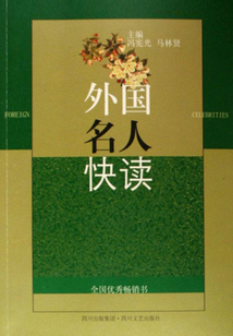 外國歷史上的著名戰役