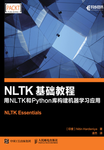 NLTK基礎(chǔ)教程:用NLTK和Python庫構(gòu)建機器學習應用