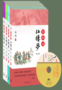 蔣勛說紅樓夢5-8輯(套裝共4冊)