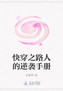 快穿之路人的逆襲手冊