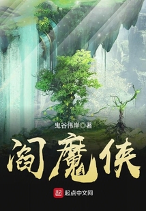 閻魔俠
