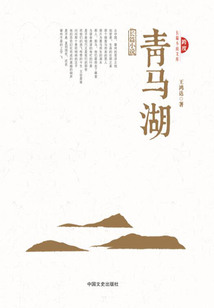 青馬湖