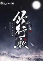 飲行歌在線閱讀
