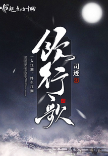 飲行歌