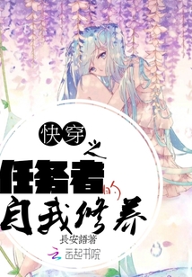 快穿之任務(wù)者的自我修養(yǎng)