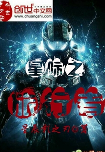 星際之旅行者