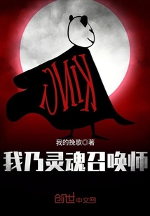我乃靈魂召喚師