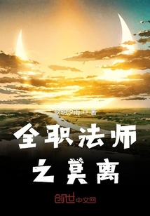 全職法師之莫離