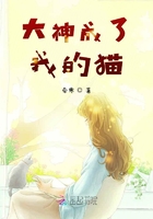 大神成了我的貓在線閱讀