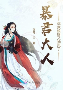暴君大人你家娘娘又抽風(fēng)了