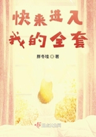 別用圈套套路我在線閱讀