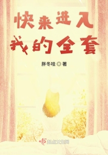 別用圈套套路我