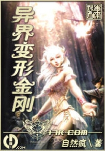 異界變形金剛