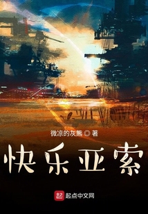 快樂亞索