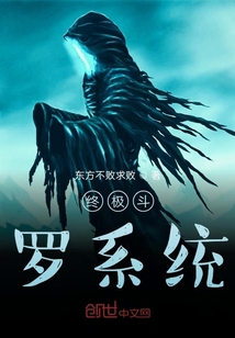 終極斗羅系統(tǒng)