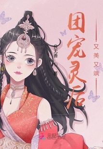 團(tuán)寵靈后又美又颯