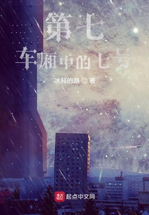 詭舊列車