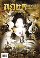 科幻世界·译文版（2021年2月）