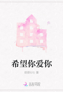 希望你愛你