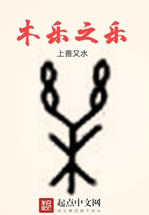 木樂之樂