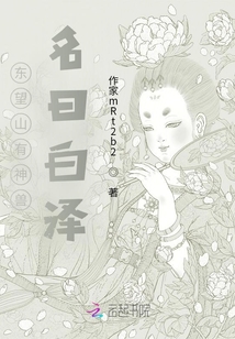 東望山有神獸，名曰白澤