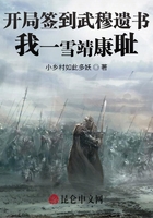 開局簽到武穆遺書，我一雪靖康恥在線閱讀