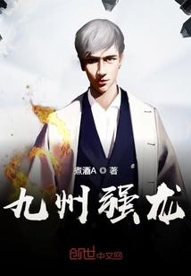 九州強(qiáng)龍