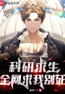 科研求生:開局攻克心臟打印!