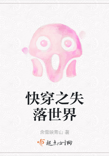 快穿之失落世界