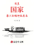 我是国家最大的精神病患者在线阅读