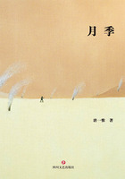 月季在线阅读