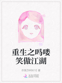 重生之嗎嘍笑傲江湖
