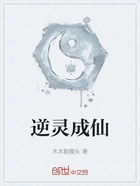 逆灵成仙在线阅读