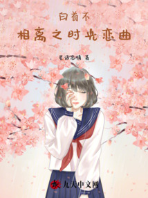 白首不相離之時(shí)光戀曲