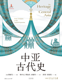 中亞古代史