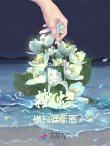 用擺爛橫掃娛樂圈