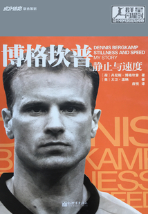 博格坎普：靜止與速度