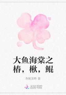 椿楸简谱_大鱼海棠椿楸