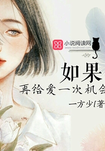 如果再給愛一次機會