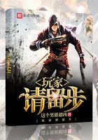 玩家請留步在線閱讀