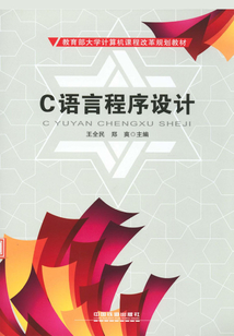 C語言程序設(shè)計(jì)
