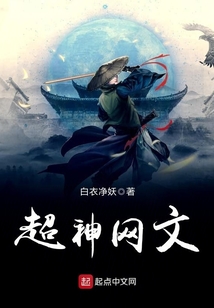 超神網文
