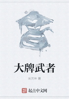 大牌武者在線閱讀