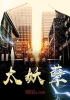 我家醫圣太妖孽在線閱讀