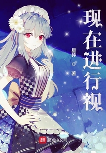 現在進行視